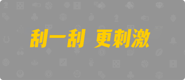 台湾28,杀组,幻象算法,加拿大PC预测网,加拿大pc28,提前在线预测官网,加拿大28pc预测结果查询,预测,加拿大在线